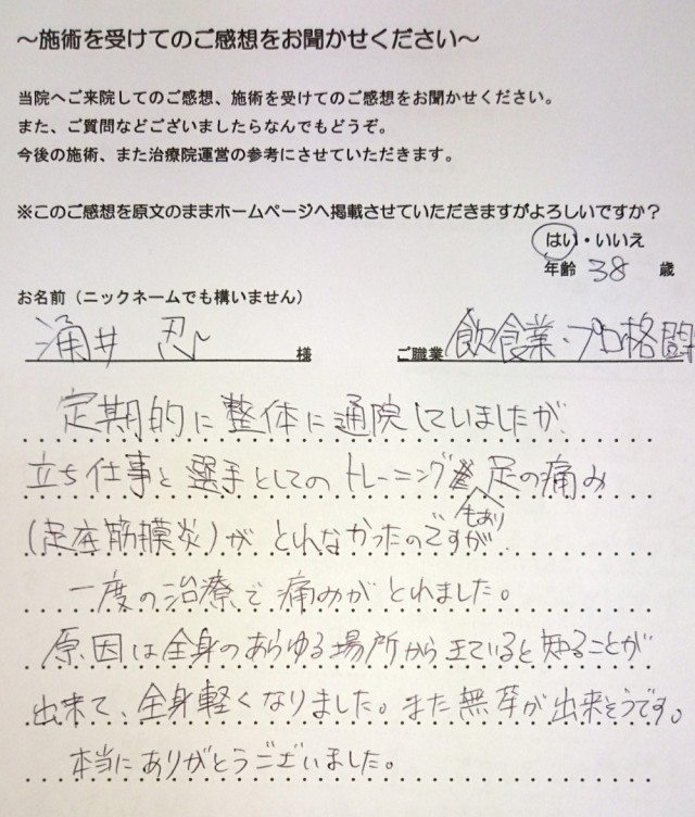 アンケート用紙