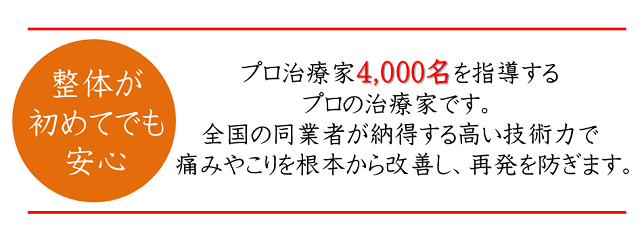 背中の痛みを改善